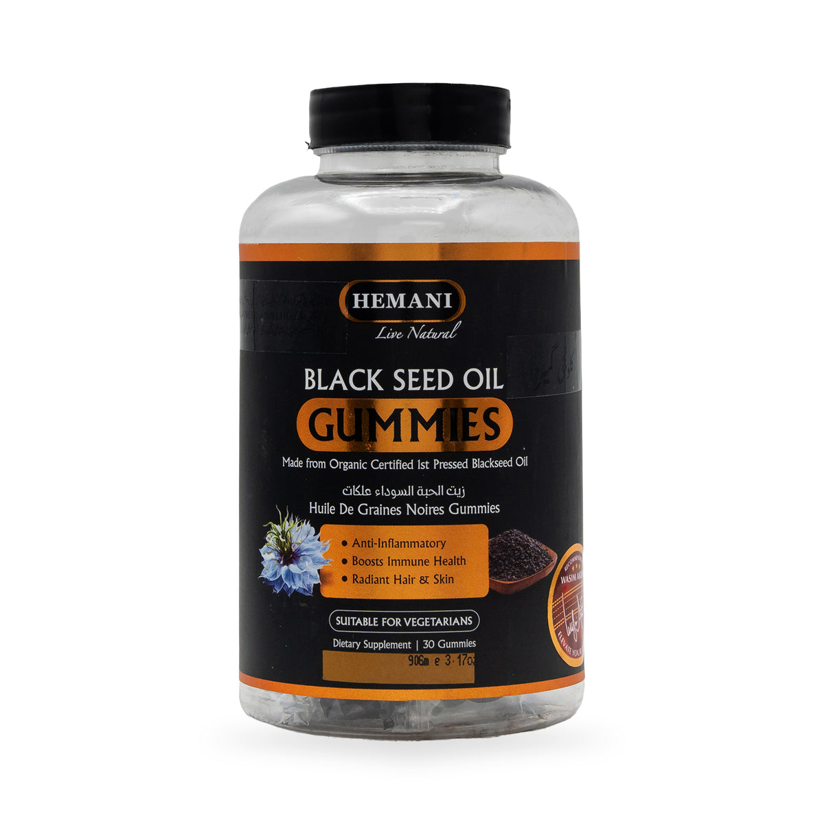 Hm Gummies - Blackseed Oil 120gm