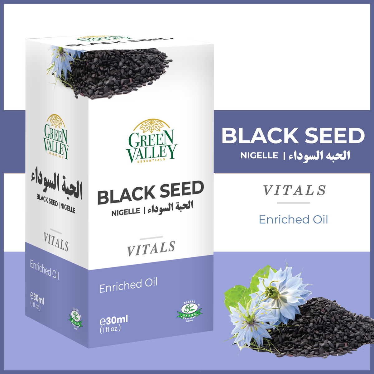 GV OIL BLACKSEED ENRICHED 30ml